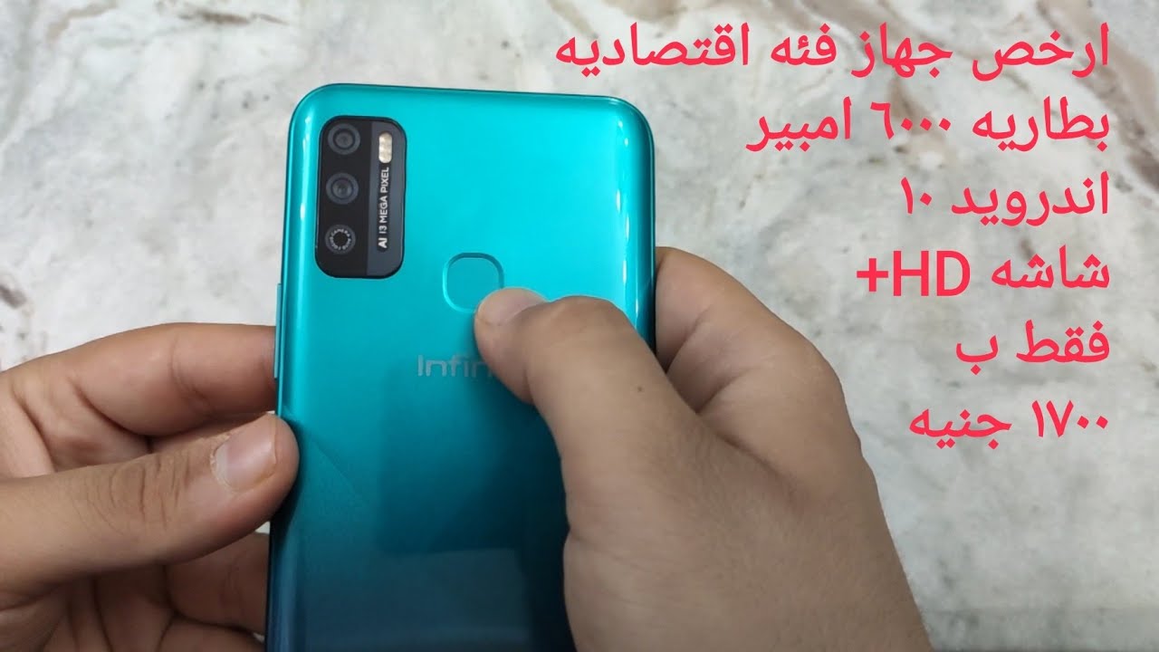 Unboxing infinix hot 9 play فتح صندوق و انطباعات اوليه لانفنكس هوت ٩ بلاي