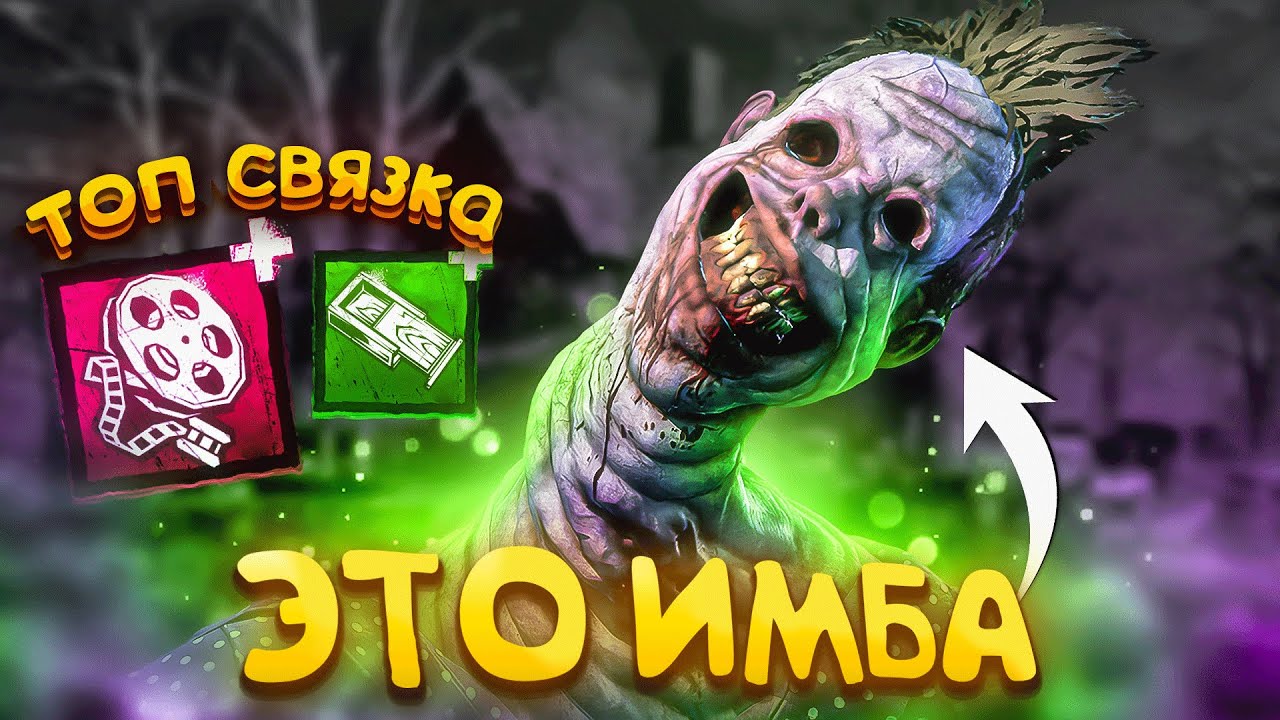 Неведомое СИЛЬНЕЙШИЙ Маньяк ?? Dead by Daylight