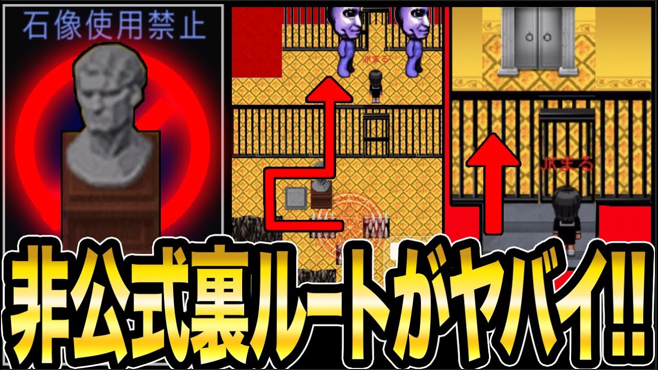 【成功率0%】青の塔19階《《石像使用禁止》》裏攻略ルートに挑戦してみた!!!!【青鬼オンライン】石像で床スイッチを押さずにクリアを目指す裏ルート青の試練【裏試練】が激ムズ【JKまる】青鬼ONLINE