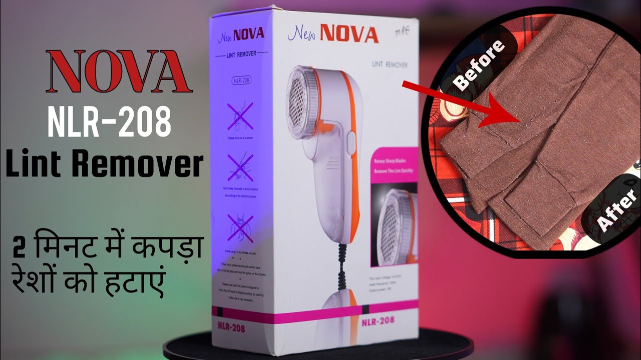 Nova Lint Remover NLR 208 | कपड़े पर से रोए को कैसे हटाए फटाफट | Lint Remover