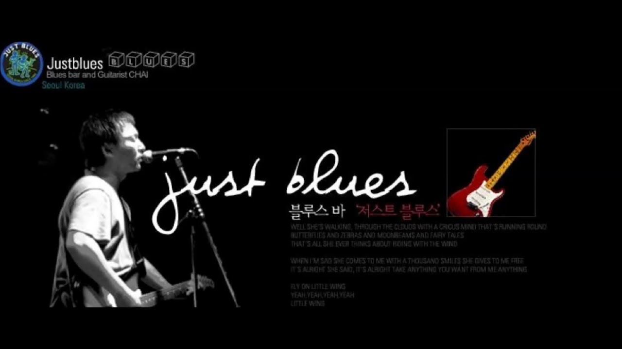 채수영(Soo Young Chai) - Woke Up This Morning(Live at Just Blues)