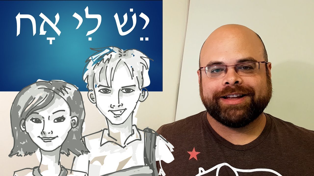Learn Hebrew: Lesson 11 - I have a brother - Possessive Form & Family