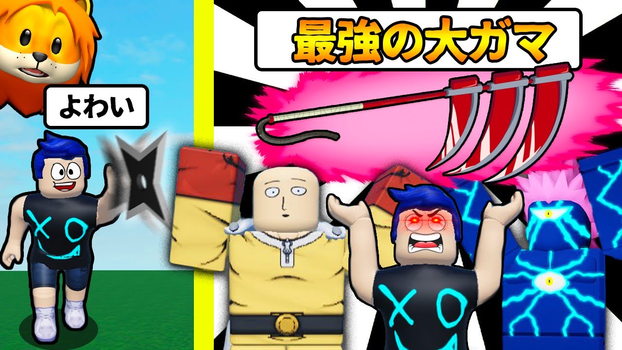 アプデで追加されたワンパンマンステージでアニメキャラ達とボスと倒すロブロックスやってみた結果 #4 【 Roblox Anime Clicker Fight 】