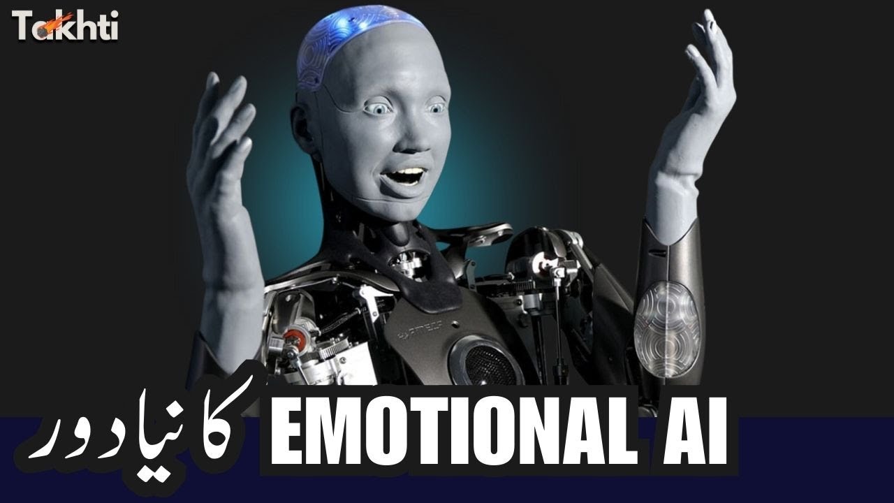 The New Era of Emotional AI | اردو | हिन्दी