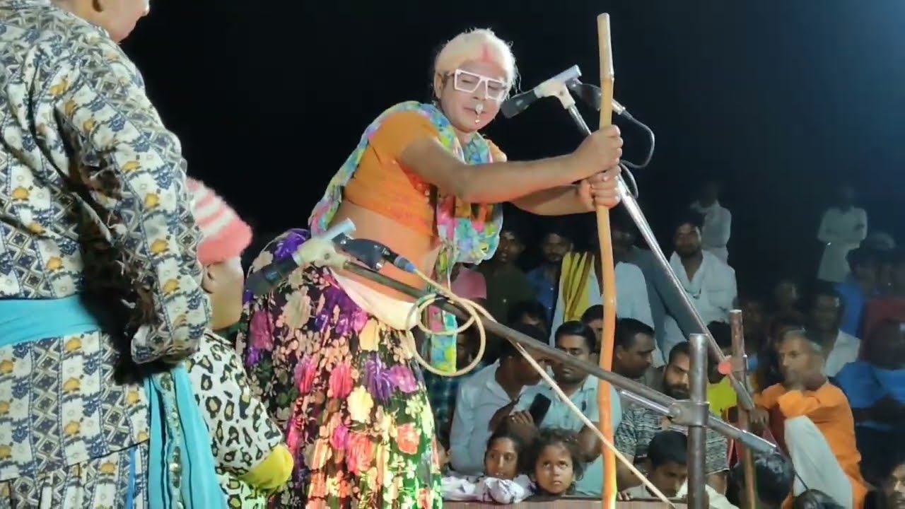 मजाकिया लोटपोट हंसी वाली कॉमेडी ,?भरपूर मनोरंजन देहाती! नौटंकी तमाशा वाली नाच #india dehati nach