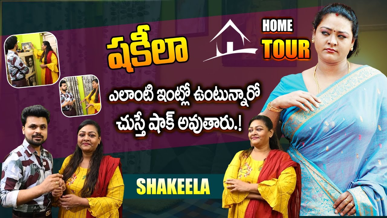 Actress Shakeela Home Tour | Tollywood Actress Shakeela | Anchor Roshan | Suman Tv Entertainment