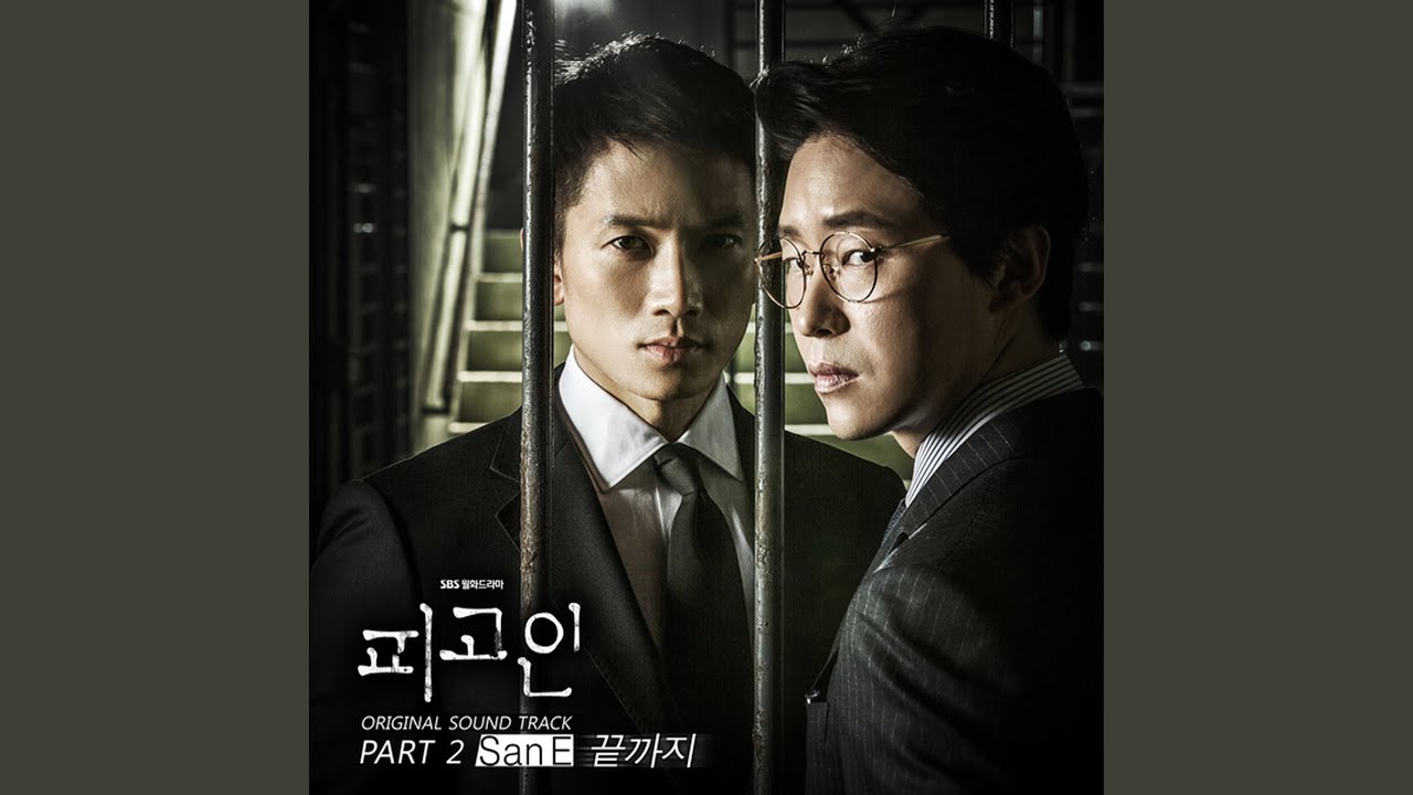 끝까지 (Inst.) (끝까지 (Inst.))