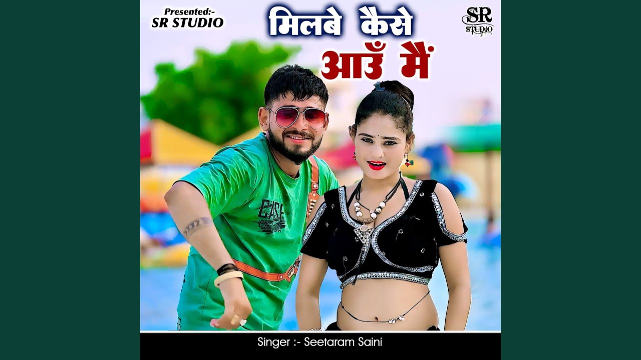 Milbe Kaise Aau Main