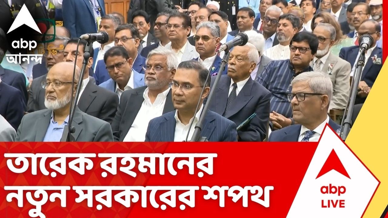 Bangladesh News: আজ প্রধানমন্ত্রী হিসেবে শপথ নিতে চলেছেন খালেদা জিয়ার পুত্র তারেক রহমান