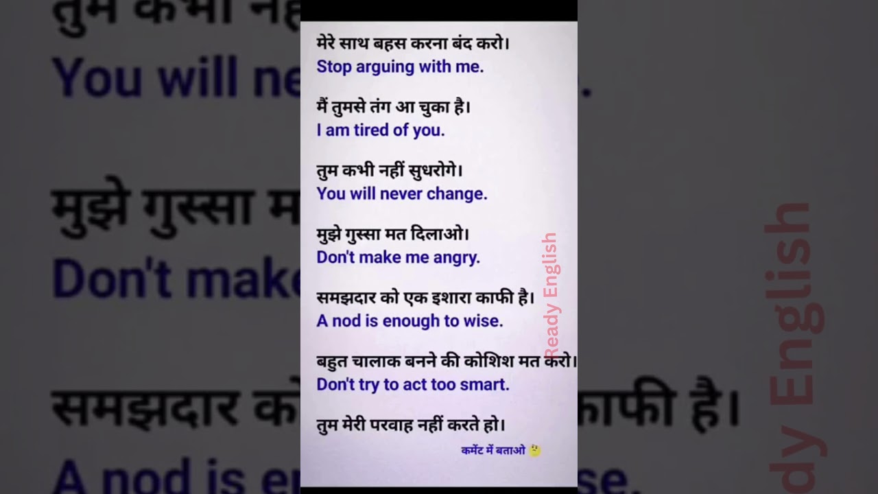 Spoken English practice | English vocabulary | English grammar practice | daily use English sentence