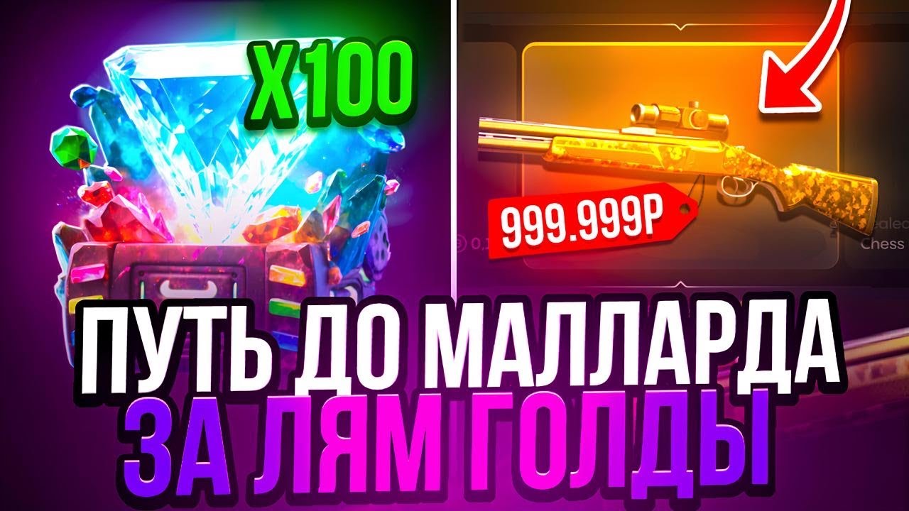 С КАЛАША ЗА 17000 ДО NAMELESS | САМЫЙ СЛОЖНЫЙ ЧЕЛЛЕНДЖ НА BULLDROP
