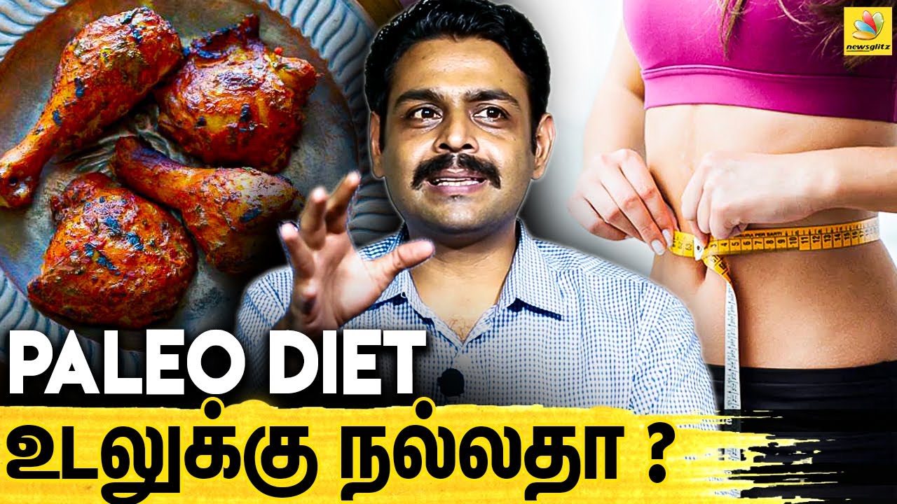 GYM போனால் Weight  குறையுமா ? | DR Hariharan Paleo Specialist On Healthy Weight Loss Diet Plan