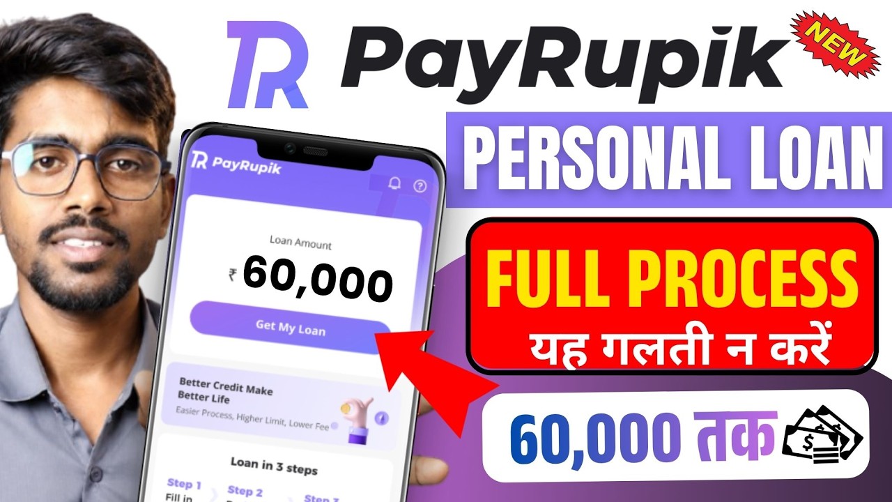 Payrupik loan app 2026 | PayRupik Loan App Real or Fake | Payrupik loan app loan kaise le Instant