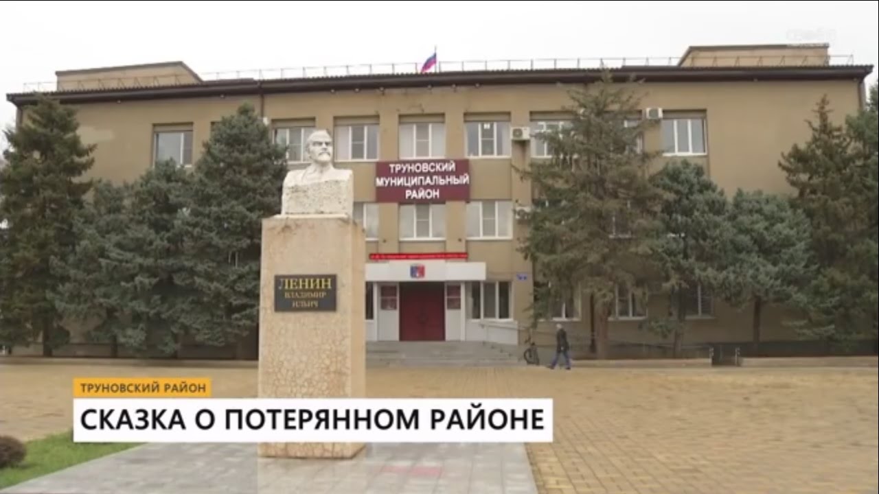 Труновского района скоро не станет?
