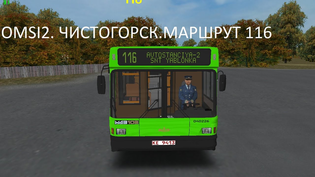 OMSI 2. Чистогорск 0.7. Маршрут 116