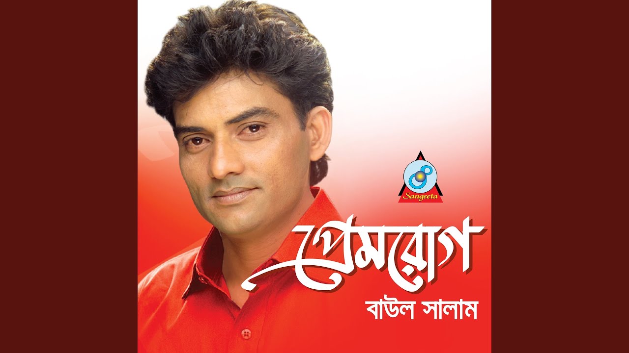 Biswasire Biswas Koira