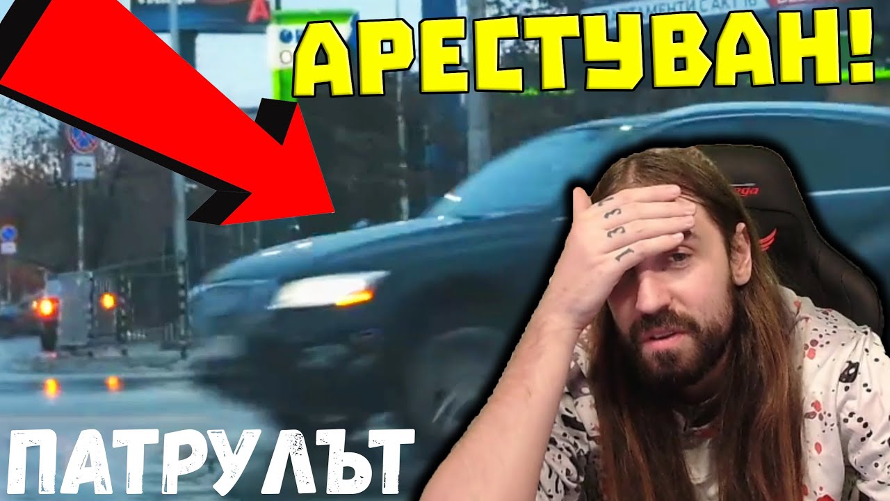 Нагъл ВАГАДЖИЯ ЗАСИЧА ПАТРУЛКА!