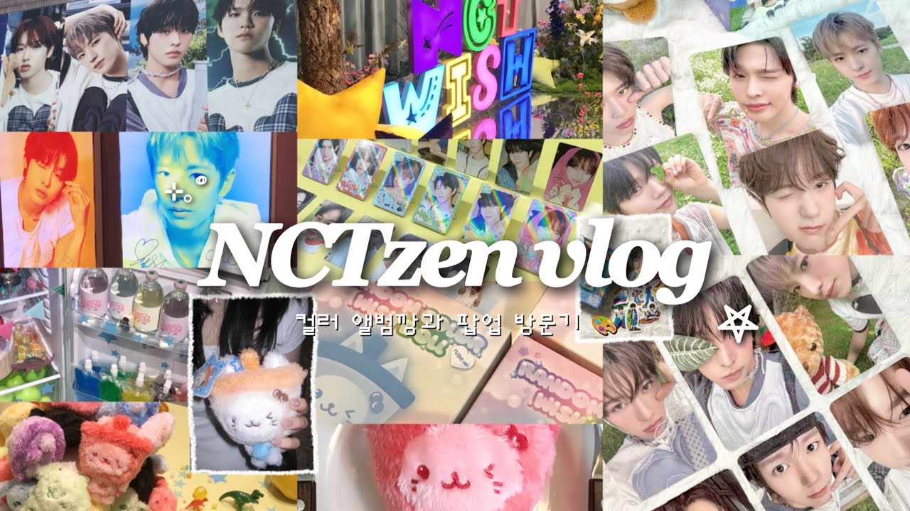 [시즈니 브이로그] ˚₊‧꒰ა𛰙᭜𖫴𖫰𖫱𖫳𖫲𖫲𖫳𖫴𖫰𖫱꛰ﯩᩝ︪᭜𖫴𖫰𖫱𖫳𖫲𖫲𖫳𖫴𖫰𖫱꛰ީᩝ𛰚໒꒱ BrIng OuT tHe CoLor 🎨 / 컬러 팝업 / 윗부부 / 컬러 앨범깡 / 분철