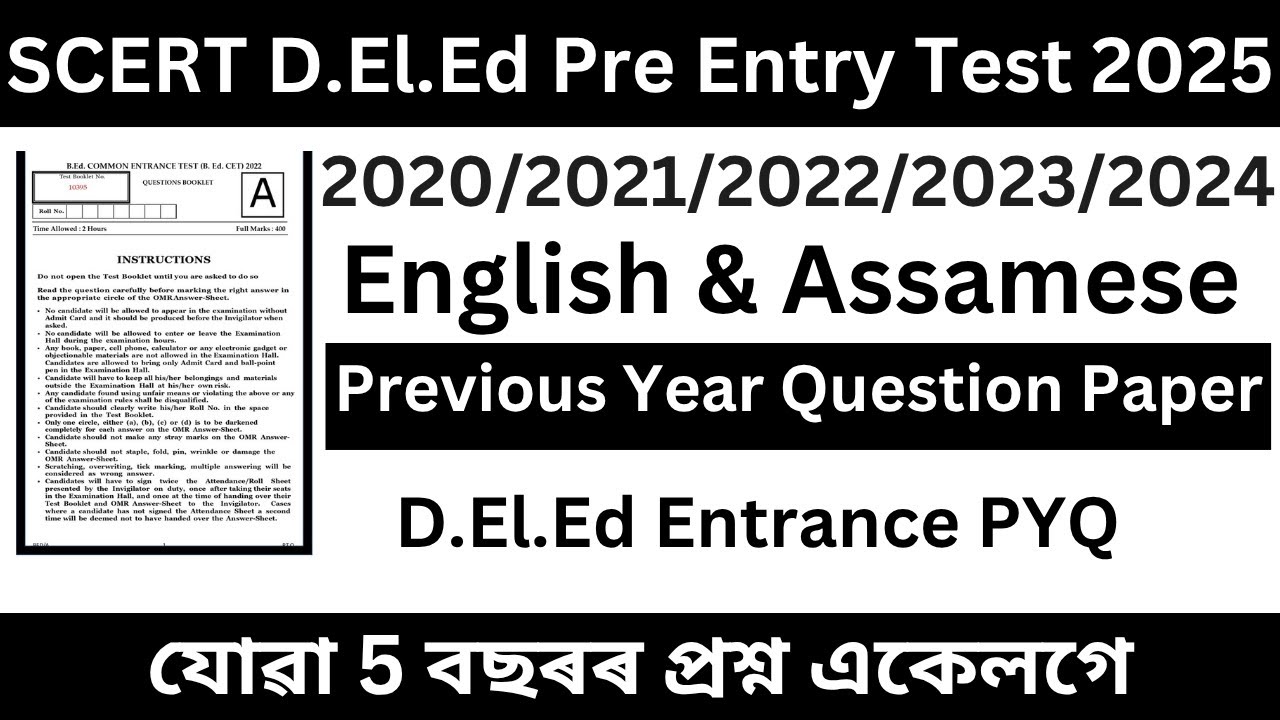 Assam Scert Deled previous year question paper  | Scert Assam Deled pet question paper English