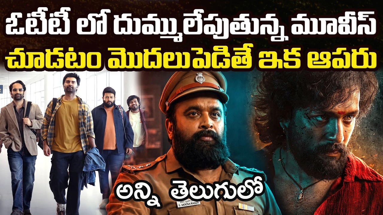10 Best OTT Movies You Must Watch in Telugu | Prime Video, Netflix, SonyLIV, JioHotstar, Zee5