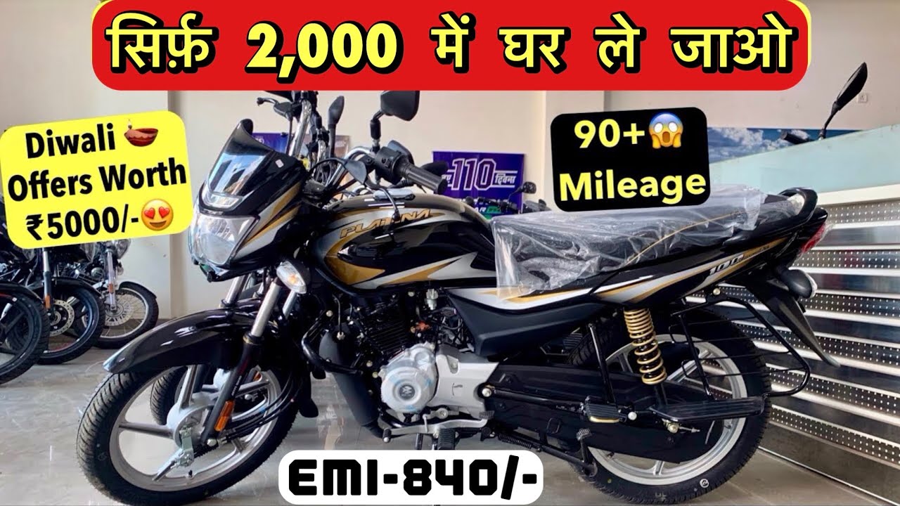 ₹2,000 में घर ले जाओ! 2025 Bajaj Platina 100 New Model | On-Road Price, Loan & EMI Full Details