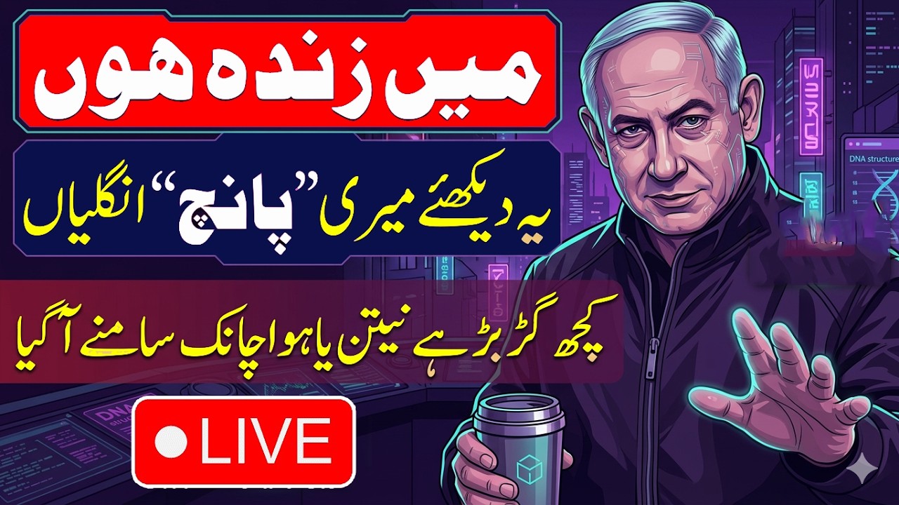 🔴LIVE: Netanyahu Appears After Iran's Sejjil Missile Barrage Hits Israel