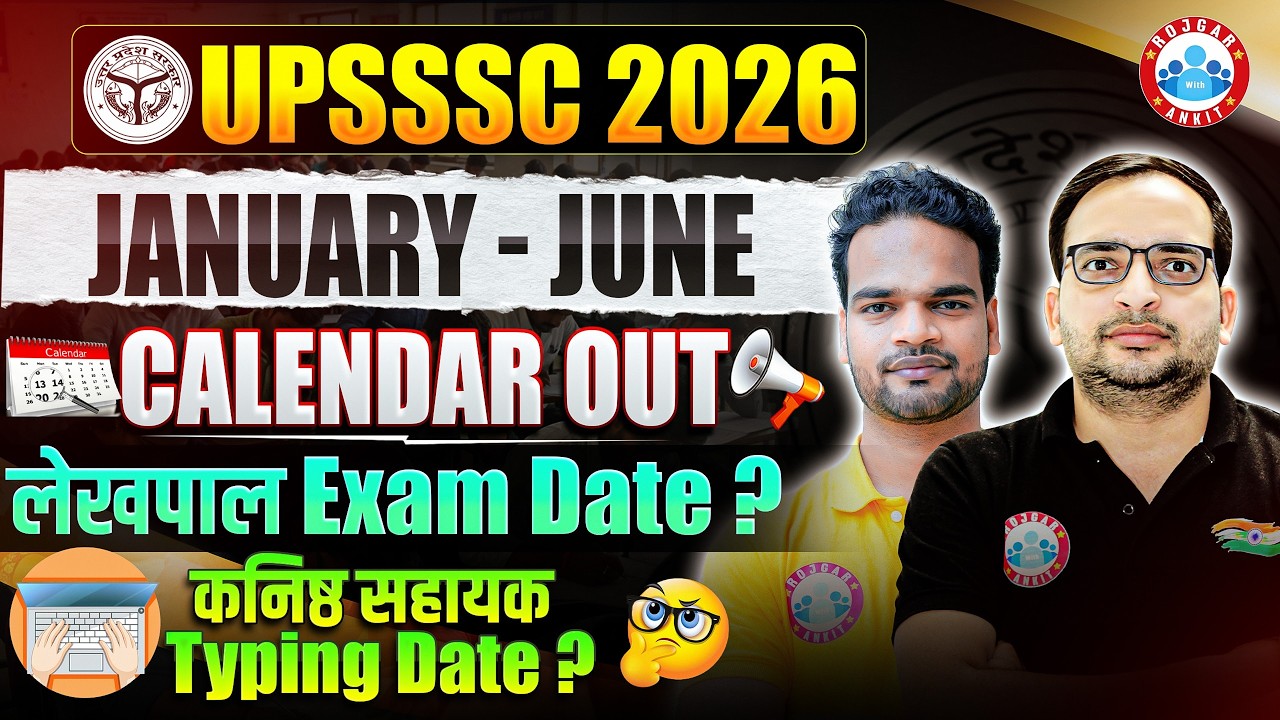 UPSSSC Exam Calendar 2026 Out | UP Lekhpal Exam Date 2026 | UPSSSC Latest News