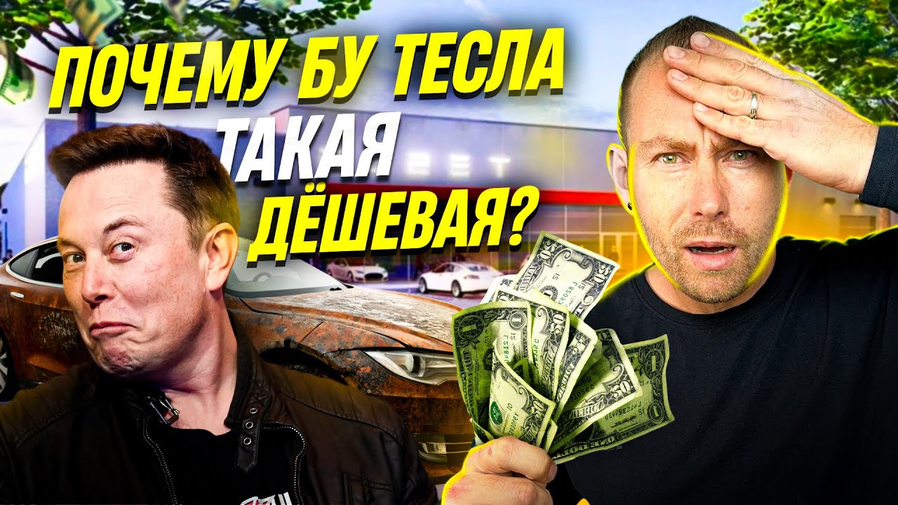 Честный обзор подержанной Tesla Model S — плюсы, минусы и проблемы после 10 лет