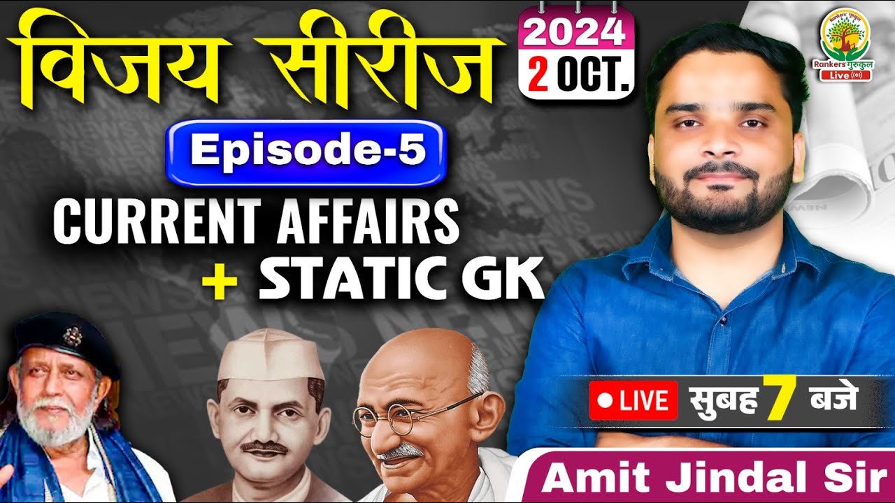 🔴02 October 2024 Current Affairs | 318 | Daily Current Affairs | CGL,CHSL,GD,RPF,ALP | Amit Sir