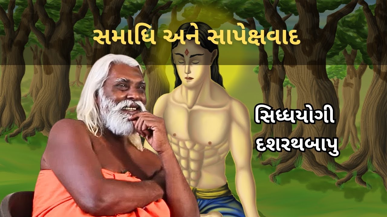 Dashrath Bapu Satsang with Hitesh Hirpara and Siddhyog Group, Part 2