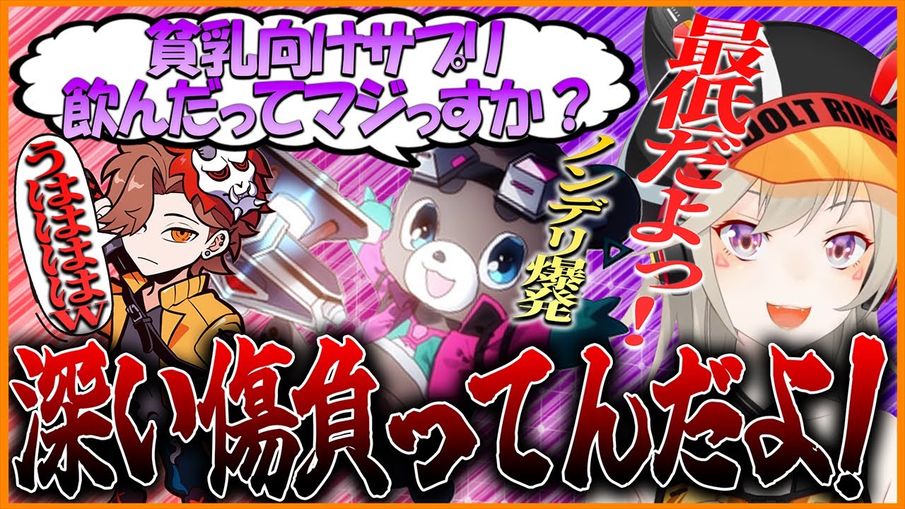 ノンデリ爆発のまさのりCHにキレる小森めと【小森めと/APEX/ぶいすぽっ！/切り抜き】