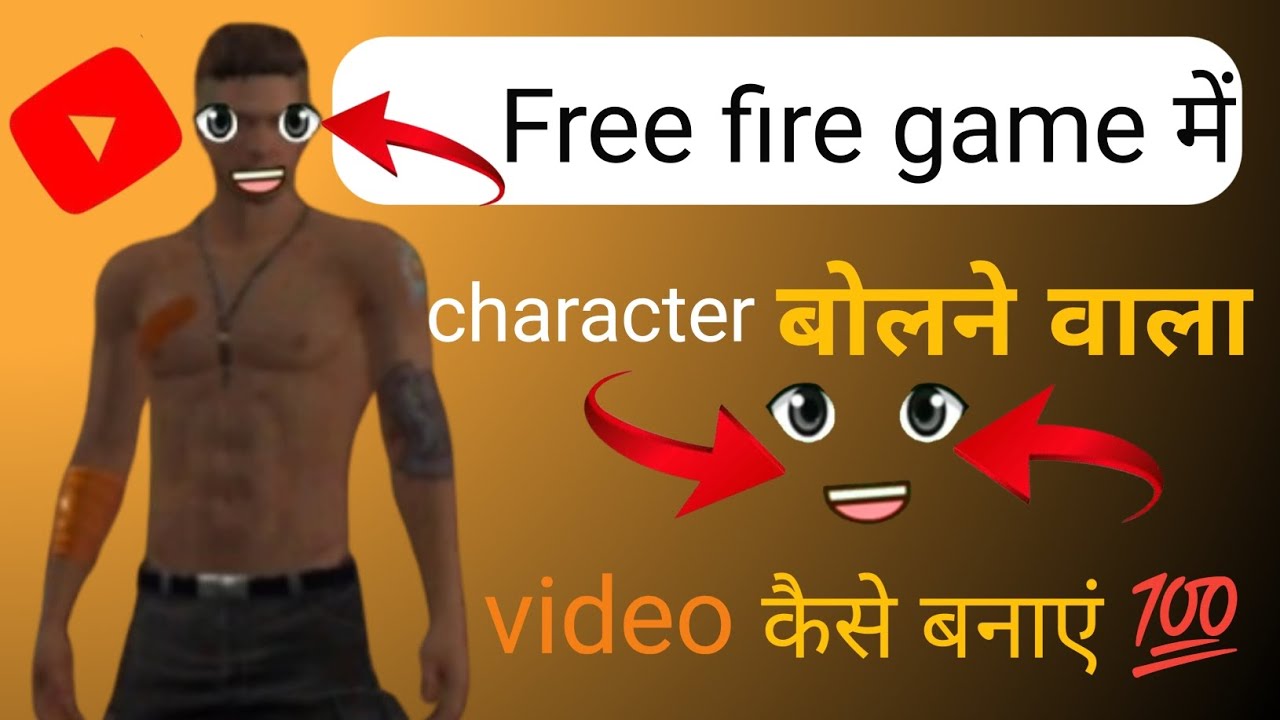 Free fire 🔥 game mein character kaise bolta hai | character bolne Wala video kaise banaye👍