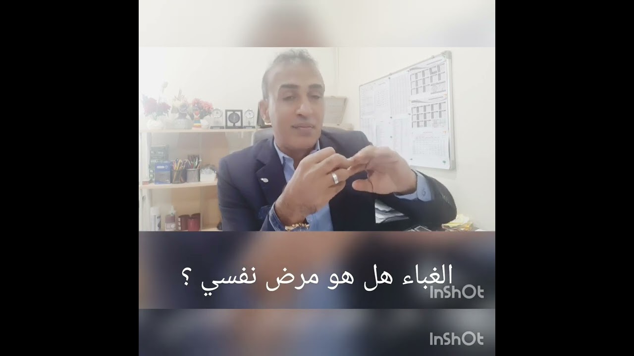 هل الغباء مرض نفسي ؟ علامات تصفك بالغباء ؟ كيف تتخلص من الغباء ؟
