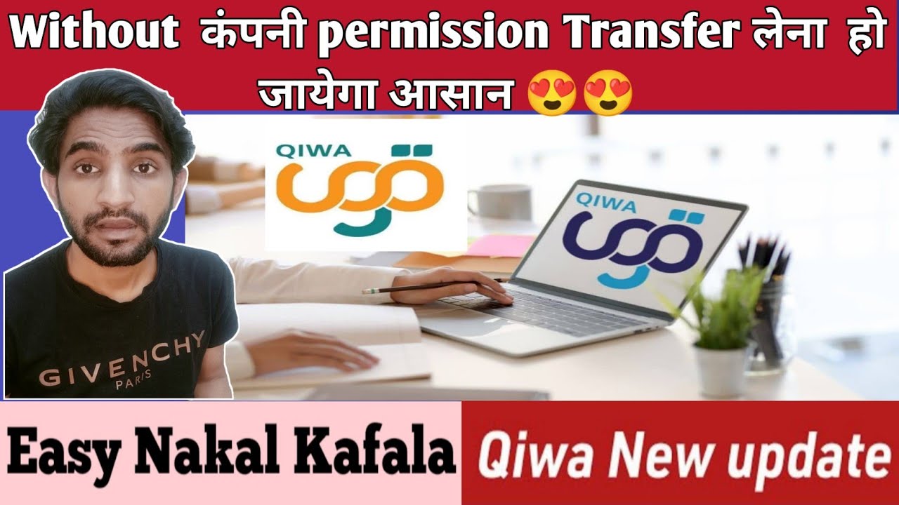 Qiwa Transfer Without Company or Kafeel | Qiwa New Update | Qiwa Employee Transfer