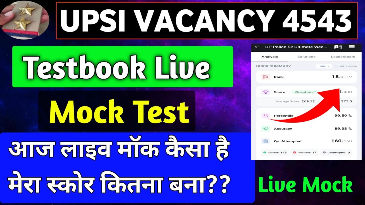 UPSI Live Testbook Mock?|कैसा रहा लेवल 🤔|मेरा स्कोर क्या बना है?|