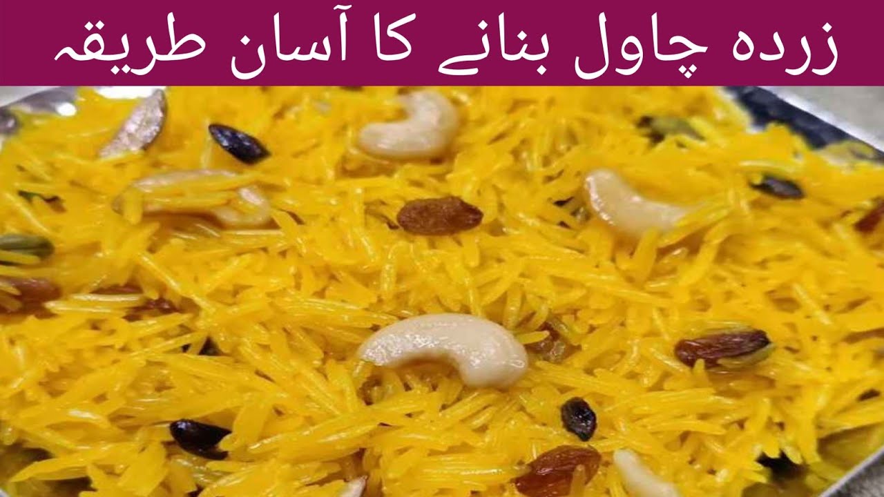 Zadra Banane Ka Tarika Cooking With Hoor || Shadiyon Wala Degi Zarda Rice || Mutanjan ||