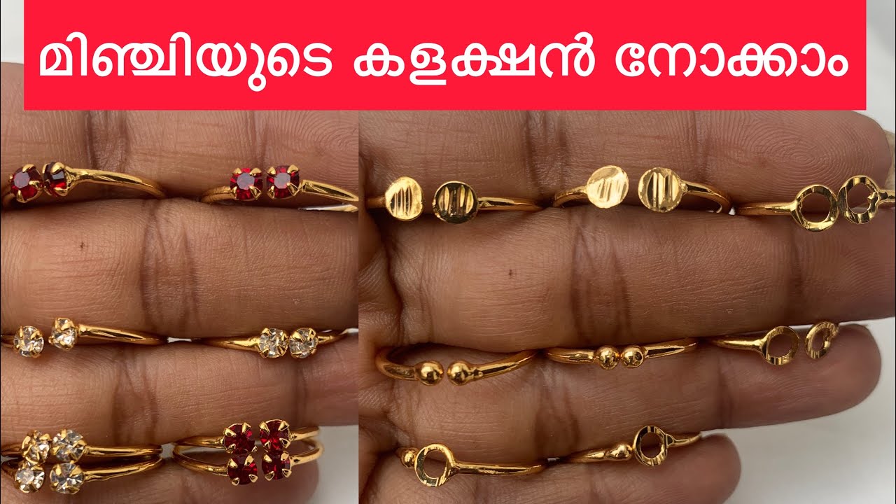 ₹50 രൂപയ്ക്കു മിഞ്ചി വാങ്ങിയാലോ? || Toering Collection #bhandhura #jewellery #toering
