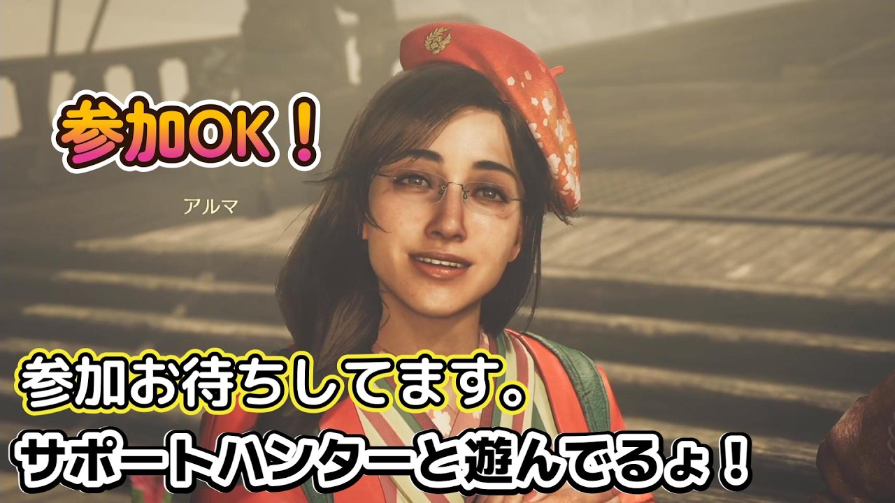 【モンハンワイルズ】下手だからこそ、みんなと楽しく一緒に遊びたい！よろしくお願いいたします。
