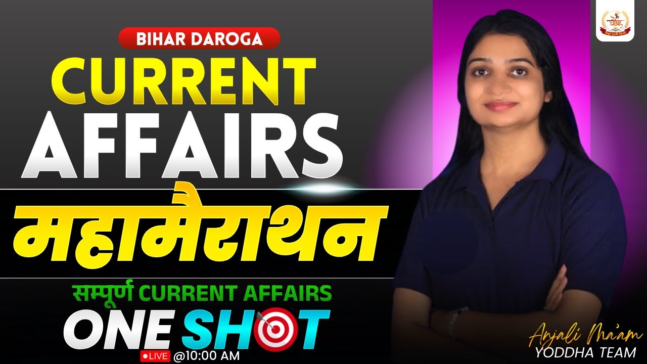 Complete Current Affair Revision In One Video For Bihar Daroga | By Anjali Ma'am 