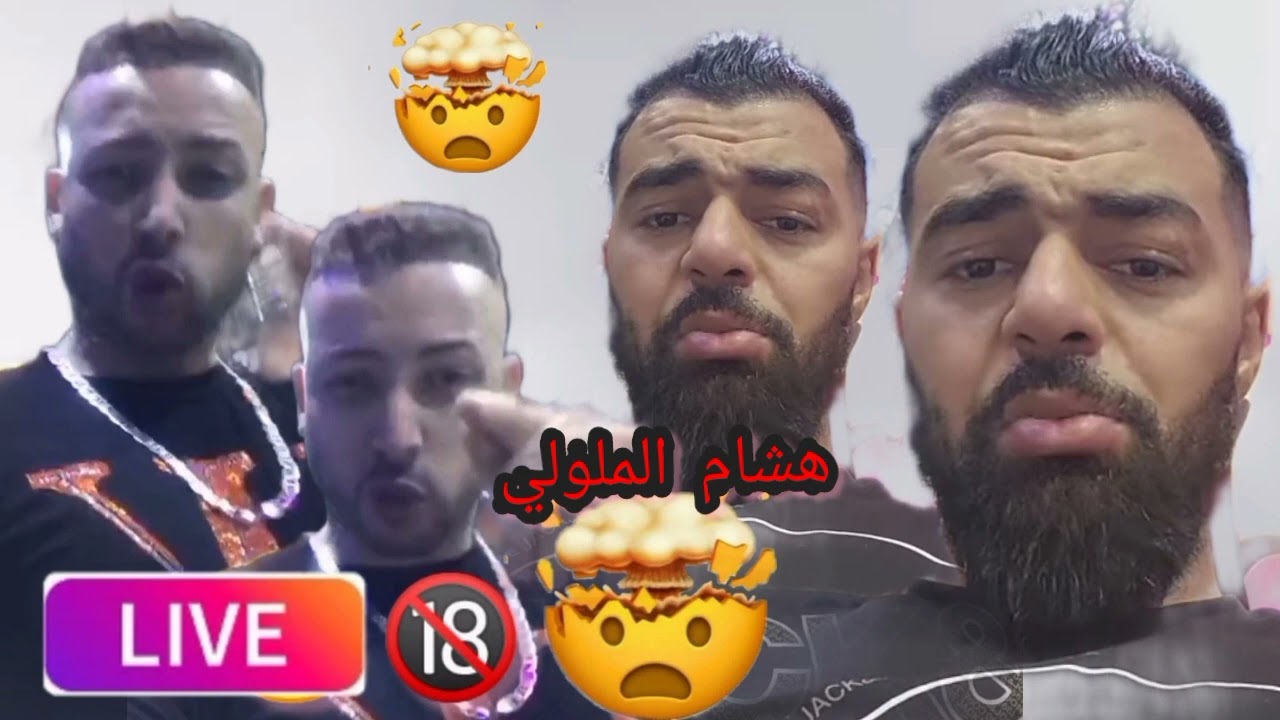 Rofix X  هشام الملولي لايف 🔴