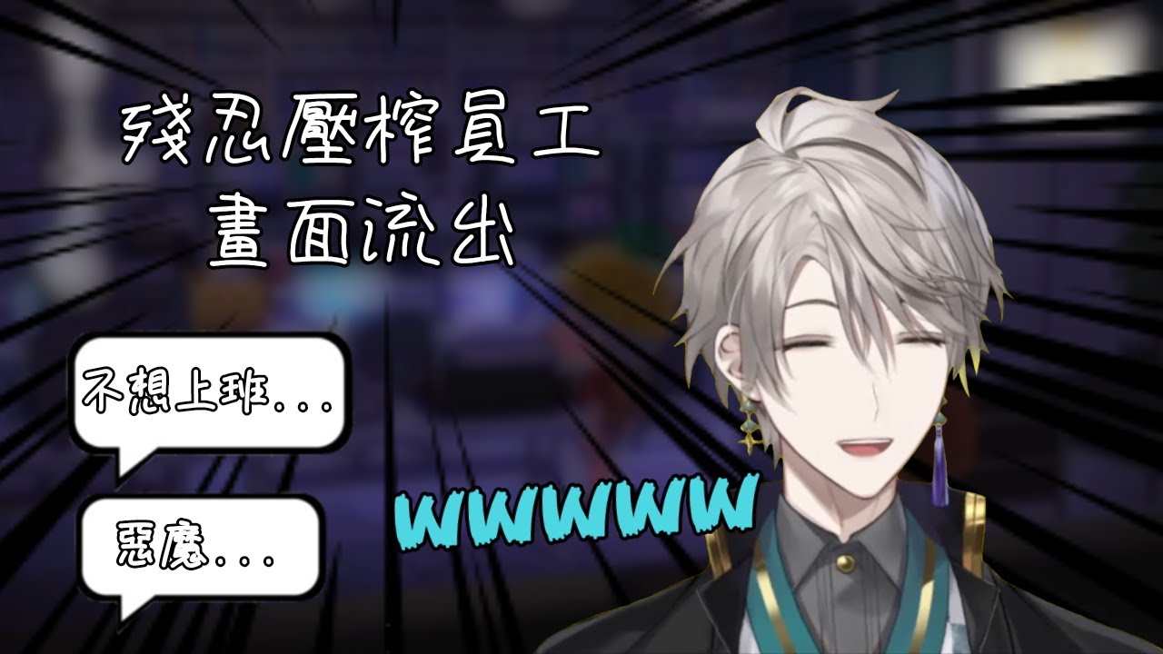【彩虹社中文字幕】黑心企業的慣老闆甲斐田【甲斐田晴】