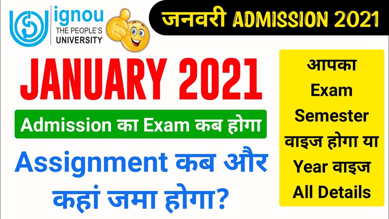 When and where will the IGNOU Admission 2021 Exam and Assignment be submitted Special January Ses...