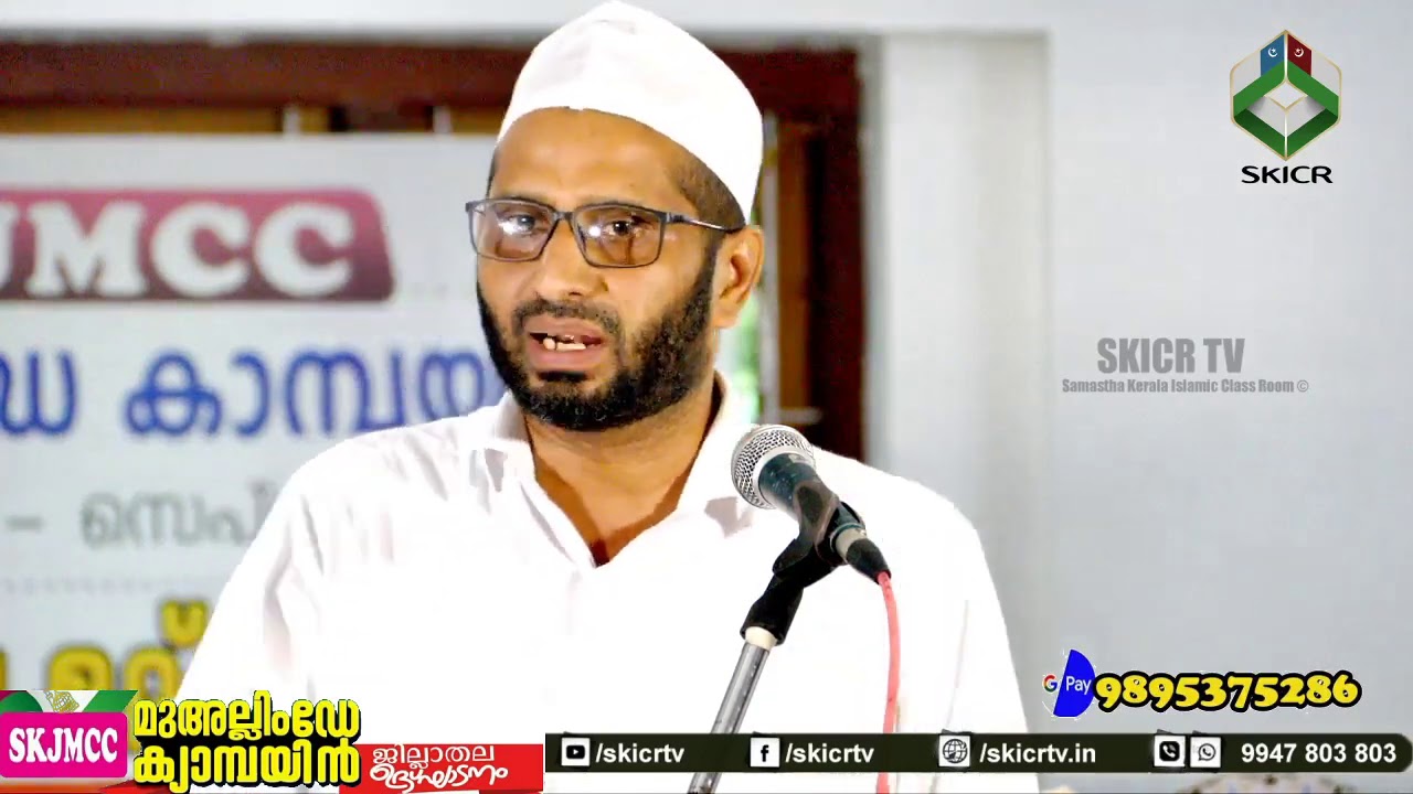 മുഅല്ലിം ഡേ സന്ദേശം SKJMCC മുഅല്ലിം ഡേ പ്രോഗ്രാം സംസ്ഥാന കോ: ഓഡിനേറ്റർ അബ്ദുസ്സമദ് മുട്ടം