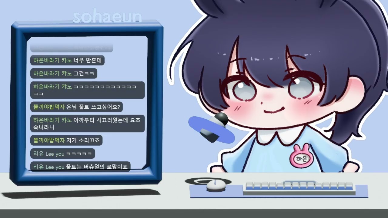 SY 대환장 갈틱폰 시참 (시끄러움 주의) 2026/01/16