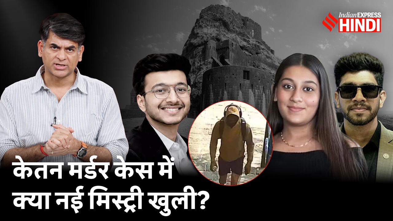 पहले भी Ketan Agarwal की हत्या की कोशिश कर चुकी थी Siya Goyal, किस गलती ने चढ़ाया पुलिस के हत्थे?