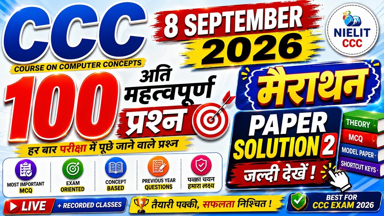 CCC  Exam  08 September 2026 💥 | Paper Solution | CCC 100 Important Questions | CCC Imp Questions