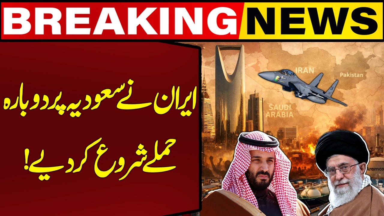 Iran Launches New Strikes on Saudi Arabia | Breaking News | Capital TV