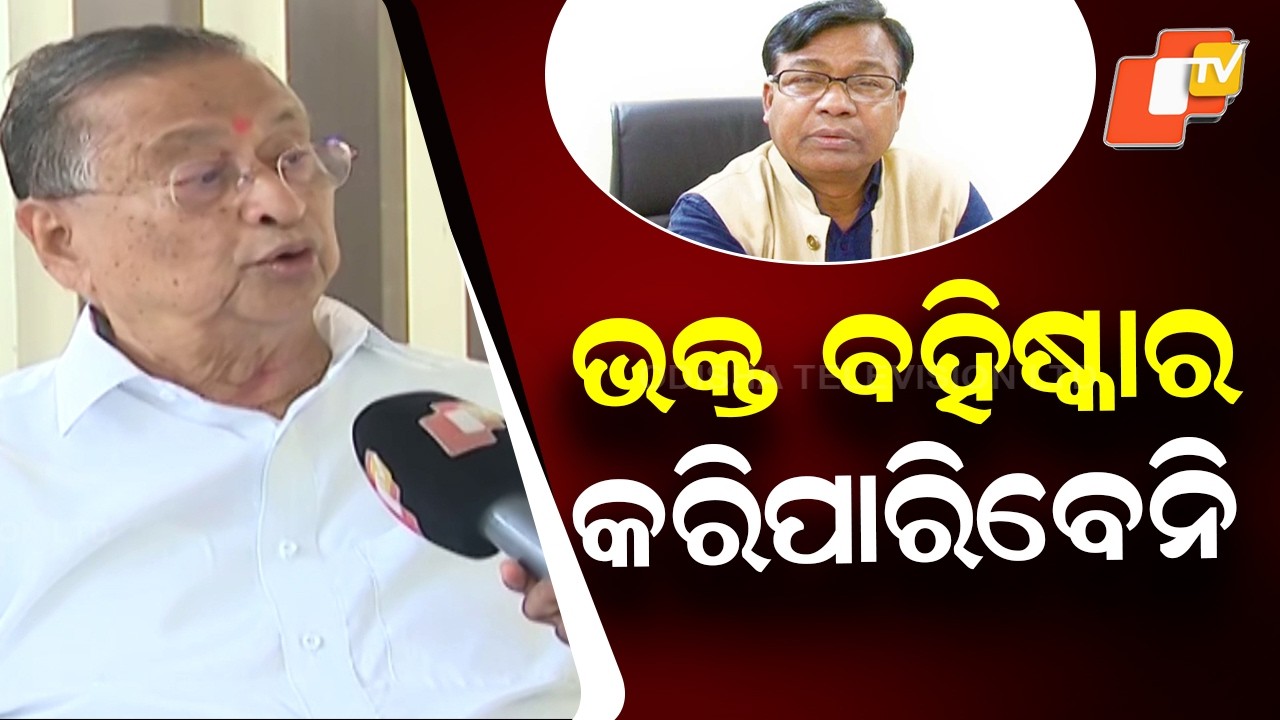 PCC Chief Cannot Expel MLAs, Says Niranjan Patnaik Amid Cross-Voting Row