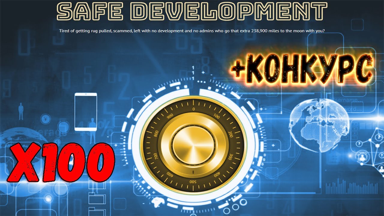 Safedevelopment.finance новая криптовалюта для заработка  $ SAFEDEV RFI Token