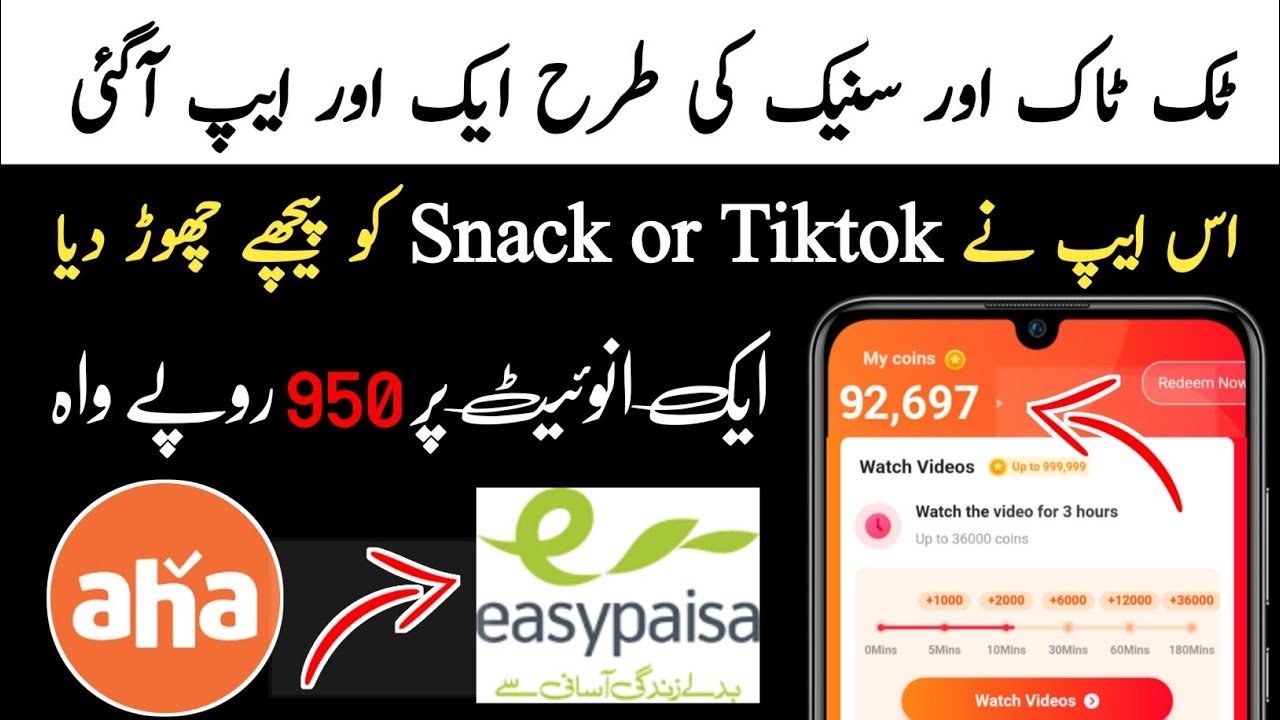 Aha Video | Create Account Aha Video App | Aha Video Sy Paise kaise kamaye - Withdraw Method